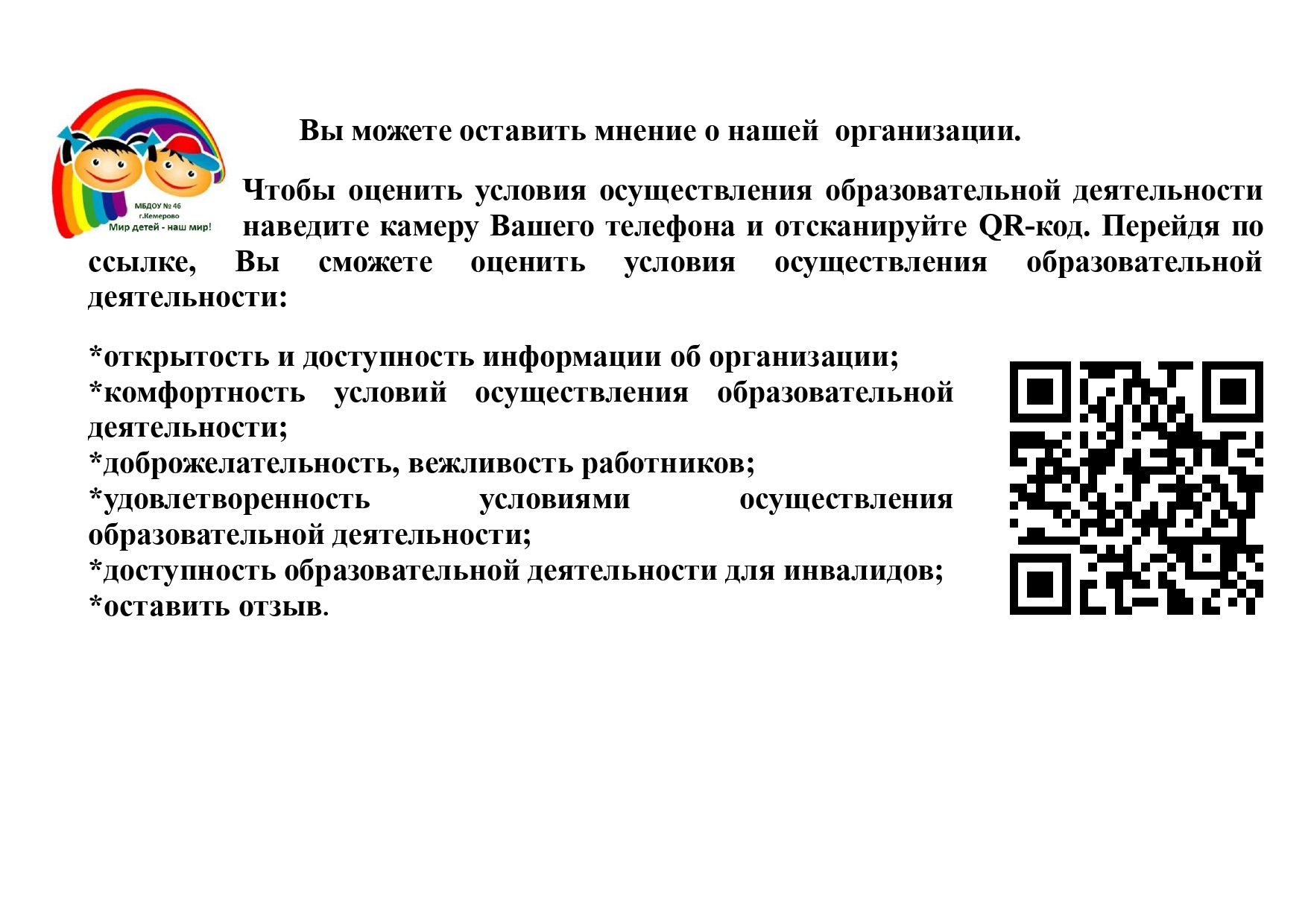 QR код для сайта _page-0001.jpg
